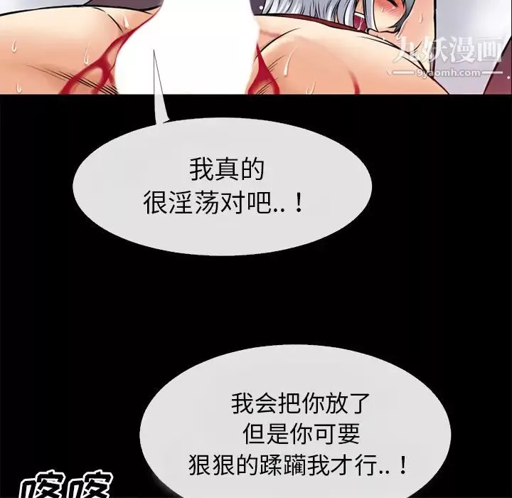 超乎想像第36话
