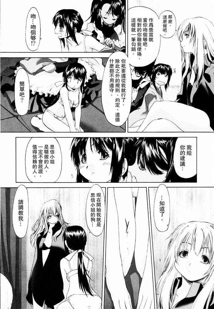 [玄铁绚]少女セクト[少女派别]1[玄铁绚]少女セクト[少女派别]1