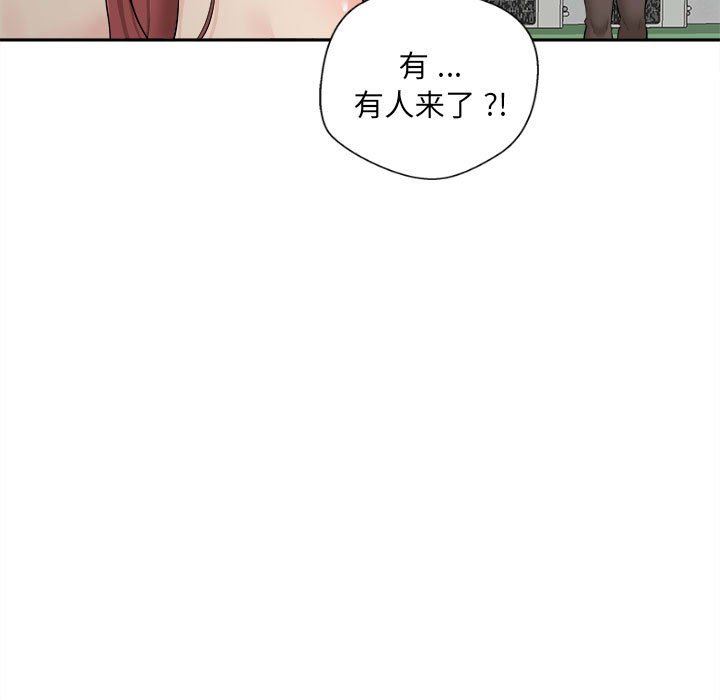 新人OL的私密帳號第3話