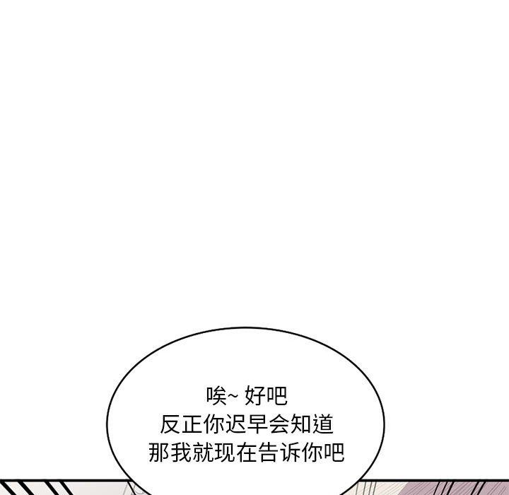 姐姐的秘密第63話