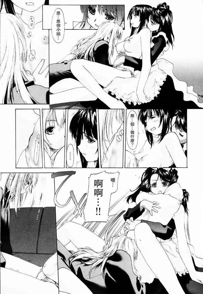 [玄铁绚]少女セクト[少女派别]1[玄铁绚]少女セクト[少女派别]1