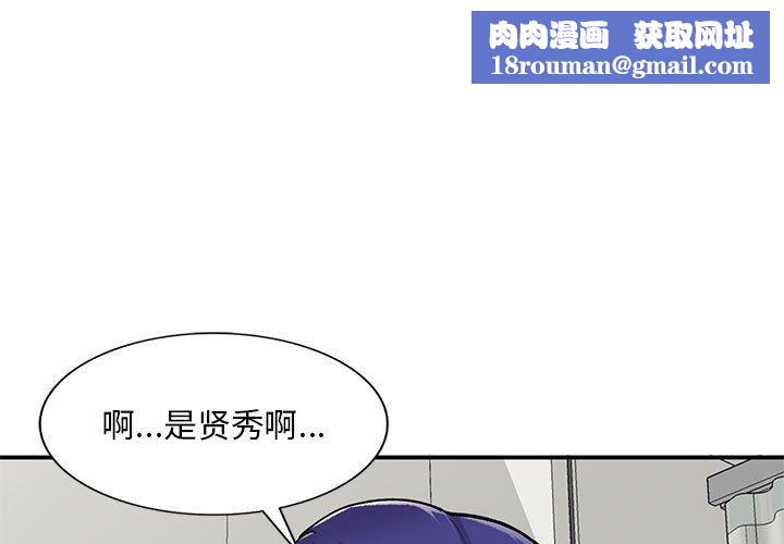 姐姐的秘密第64话