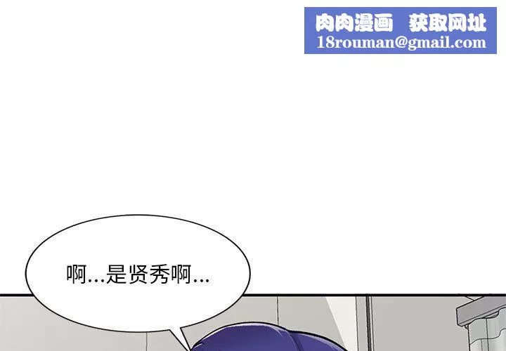 姐姐的秘密第64話
