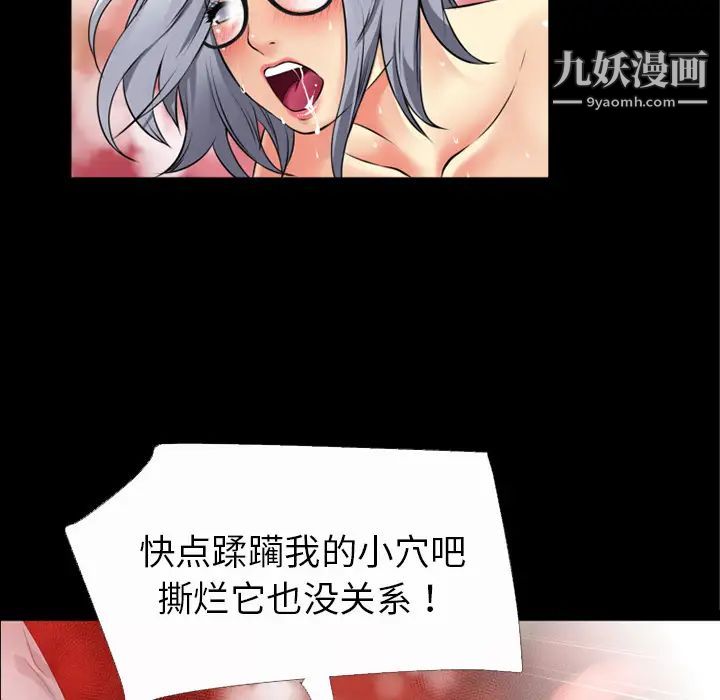 超乎想像第36话