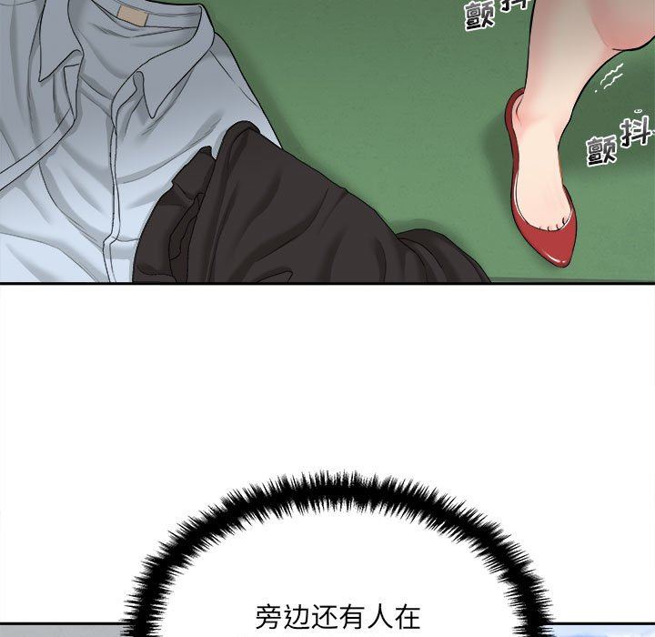 新人OL的私密帐号第3话