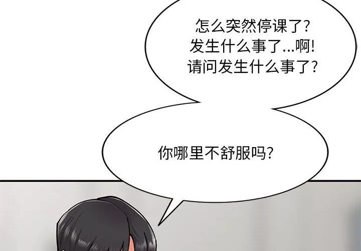 姐姐的秘密第64話