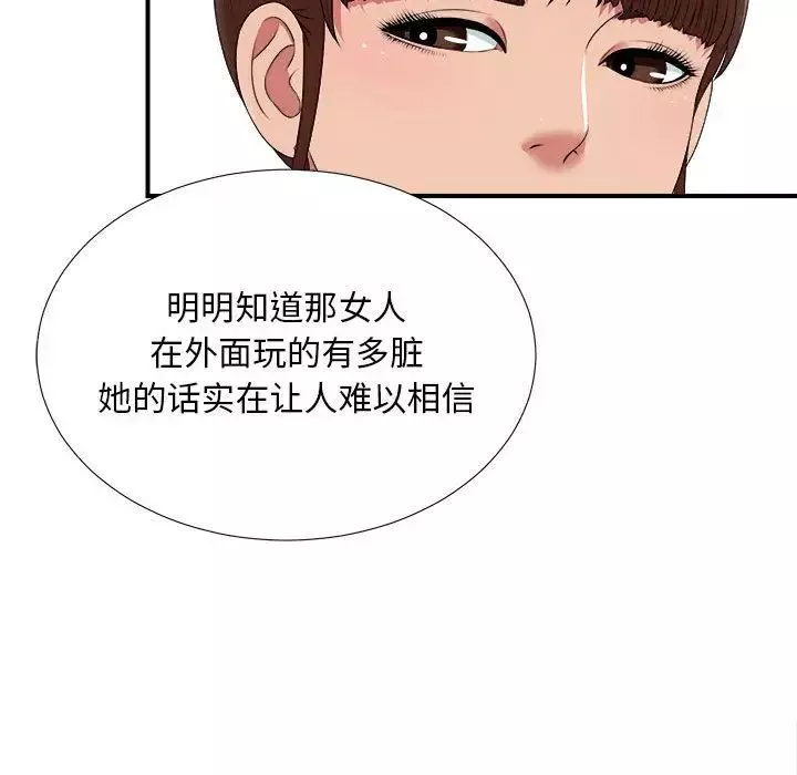 密友第35話