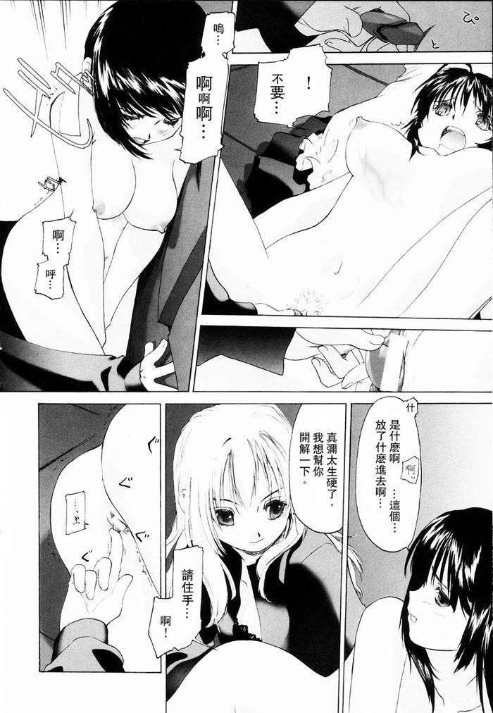 [玄铁绚]少女セクト[少女派别]1[玄铁绚]少女セクト[少女派别]1