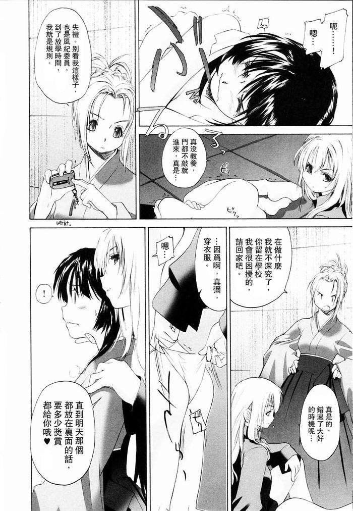 [玄铁绚]少女セクト[少女派别]1[玄铁绚]少女セクト[少女派别]1