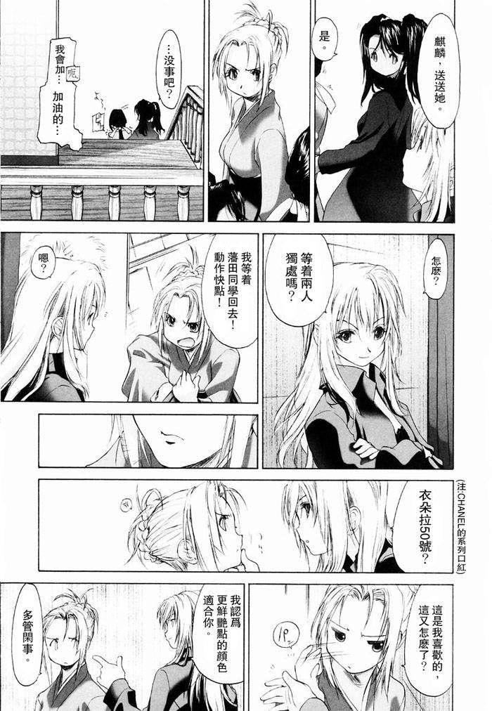 [玄铁绚]少女セクト[少女派别]1[玄铁绚]少女セクト[少女派别]1