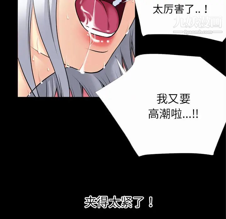 超乎想像第36话