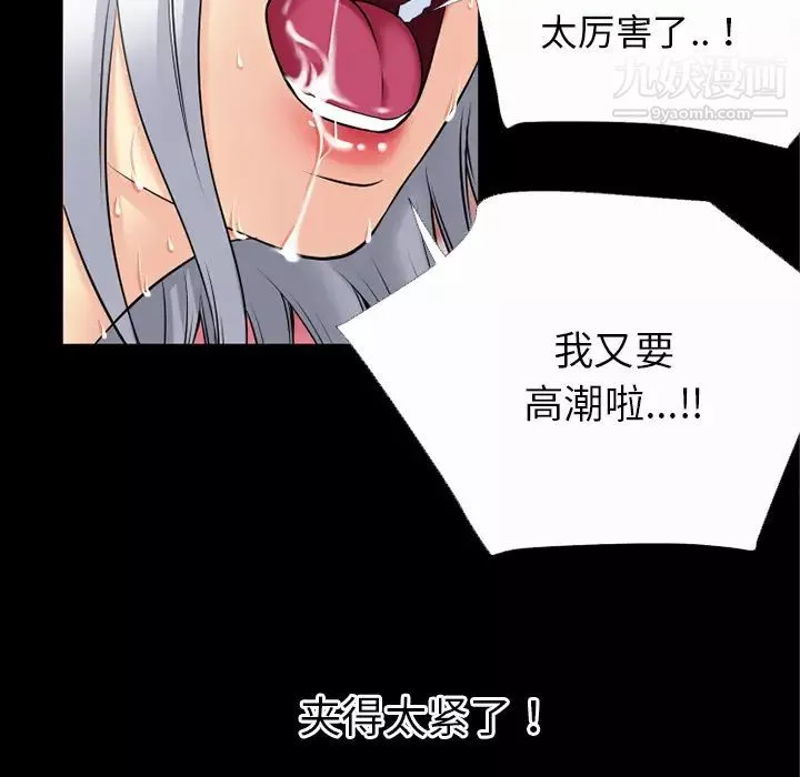 超乎想像第36话
