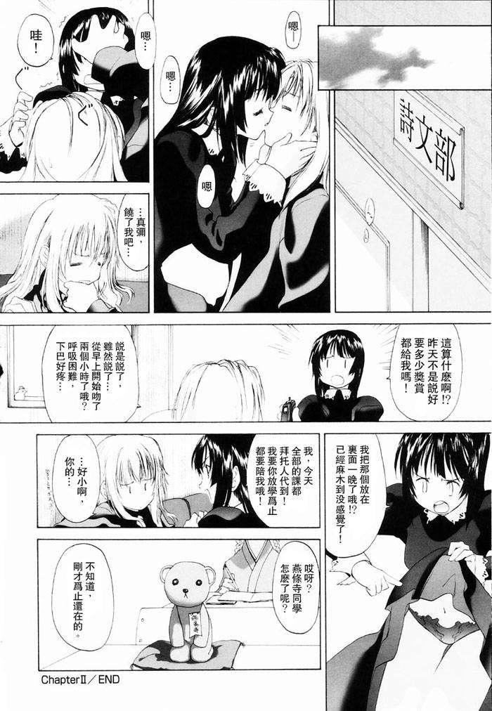 [玄鉄絢]少女セクト[少女派別]1[玄鉄絢]少女セクト[少女派別]1