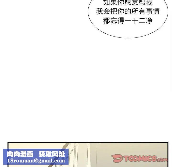 密友第35话