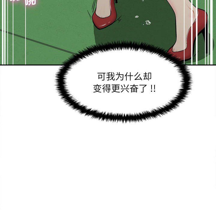 新人OL的私密帳號第3話