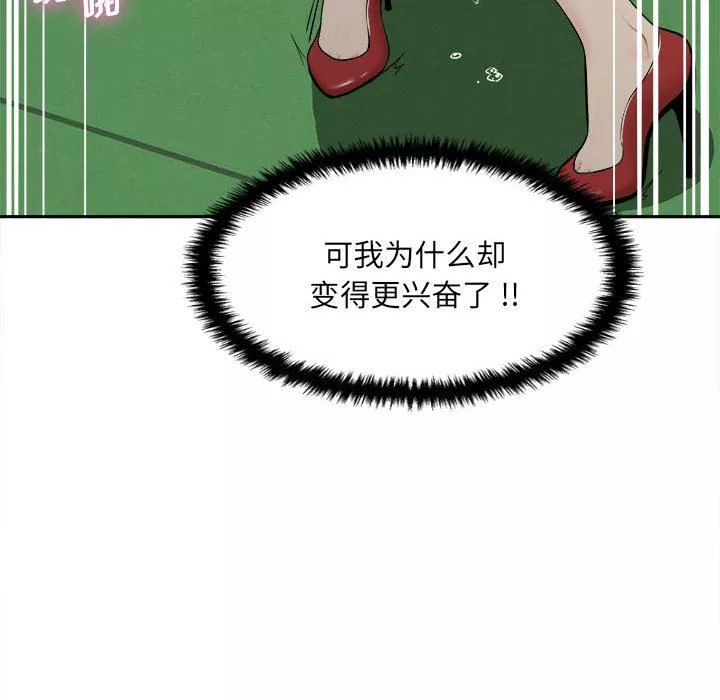新人OL的私密帳號第3話