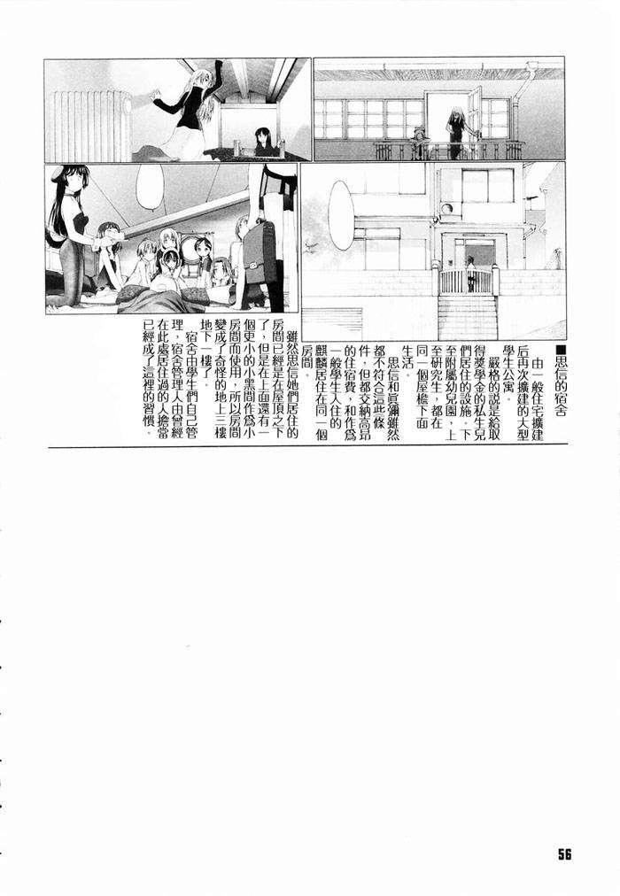 [玄鉄絢]少女セクト[少女派別]1[玄鉄絢]少女セクト[少女派別]1