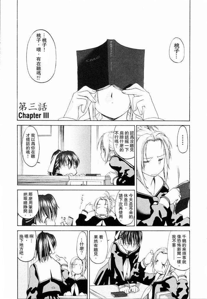 [玄鉄絢]少女セクト[少女派別]1[玄鉄絢]少女セクト[少女派別]1