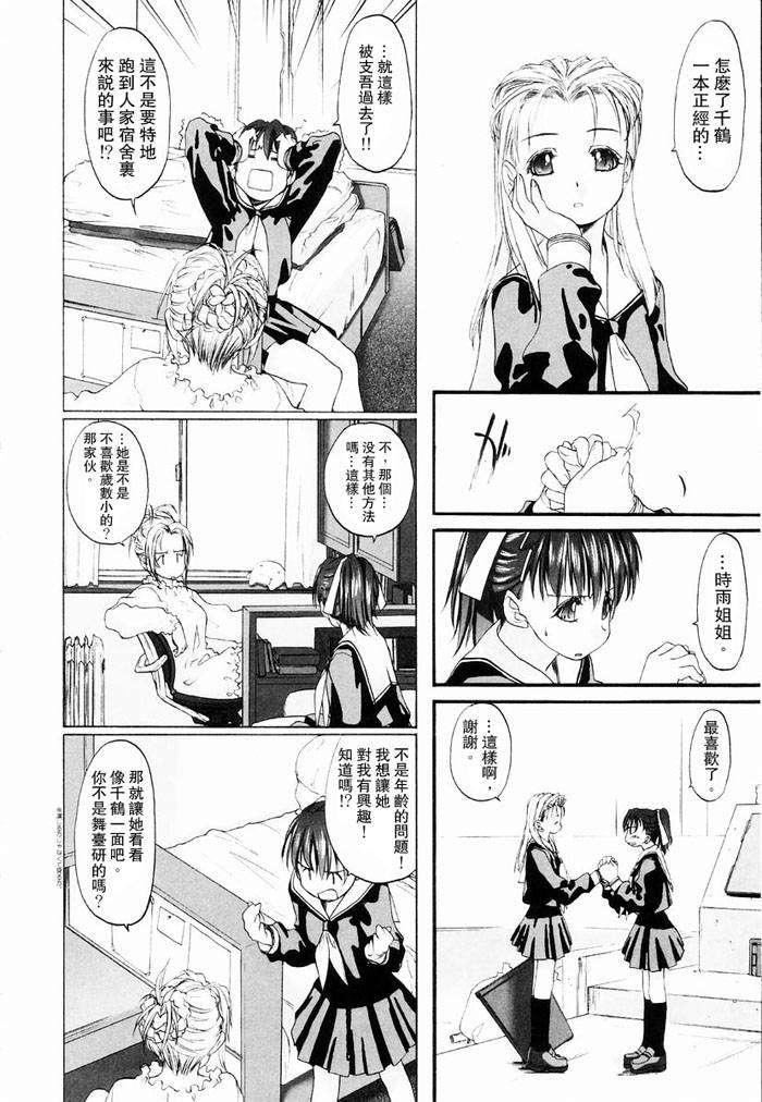 [玄铁绚]少女セクト[少女派别]1[玄铁绚]少女セクト[少女派别]1