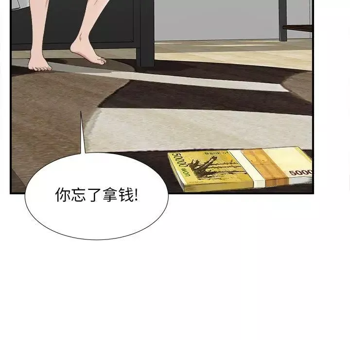 密友第35話