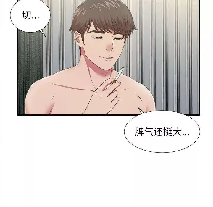 密友第35話
