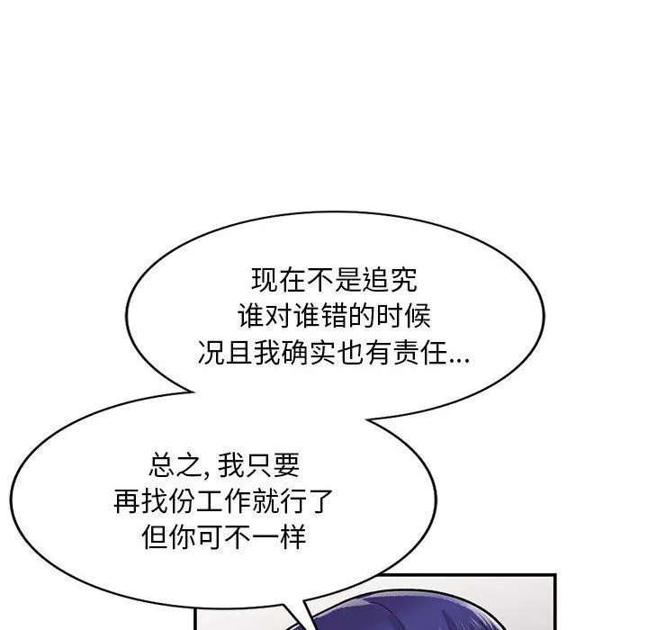 姐姐的秘密第64話