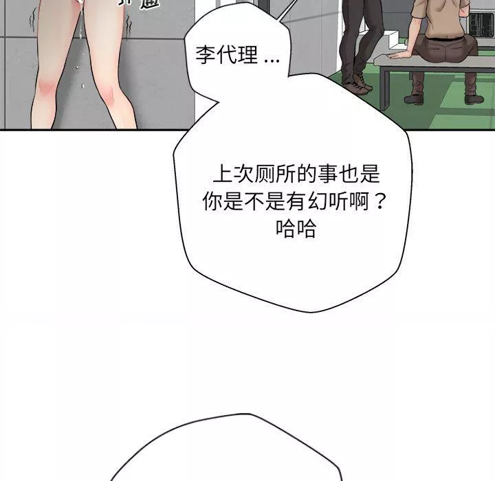 新人OL的私密帳號第3話