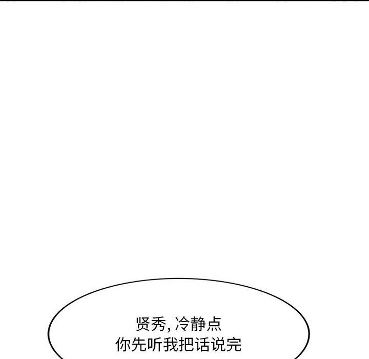 姐姐的秘密第64話