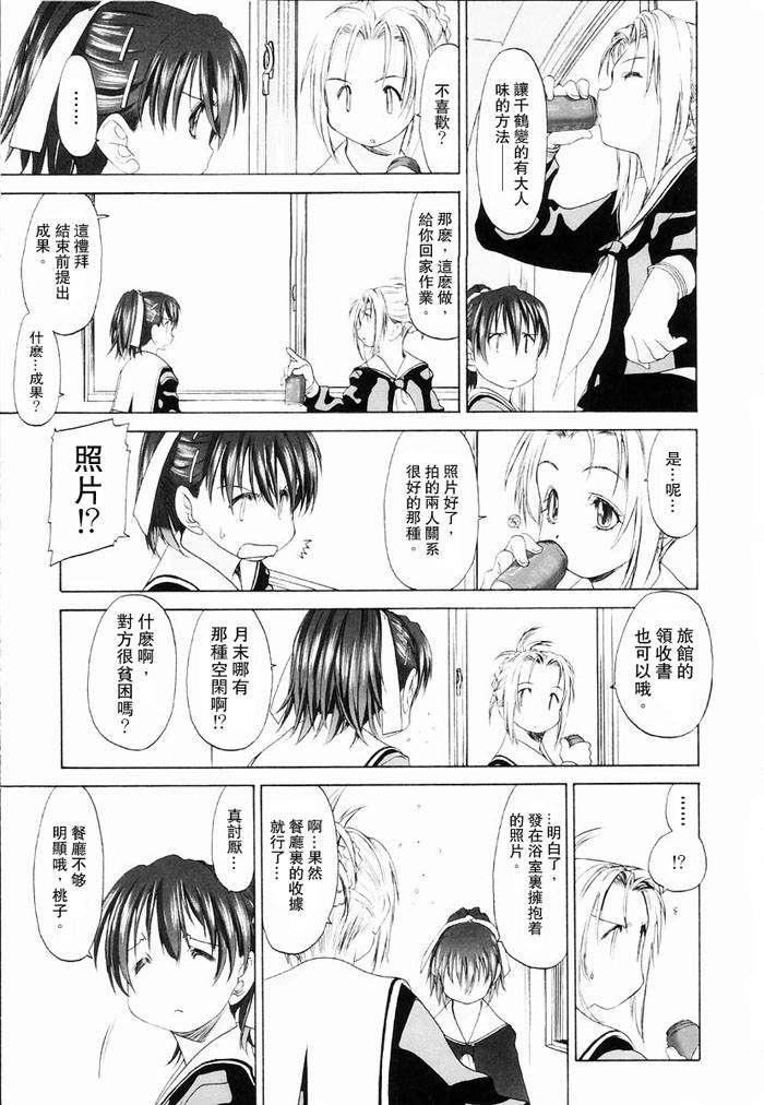 [玄鉄絢]少女セクト[少女派別]1[玄鉄絢]少女セクト[少女派別]1