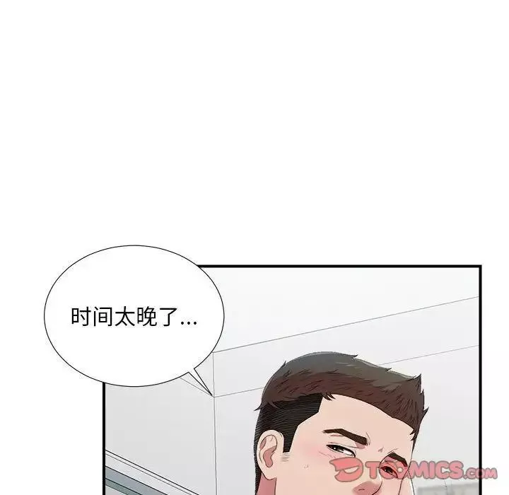 密友第35話