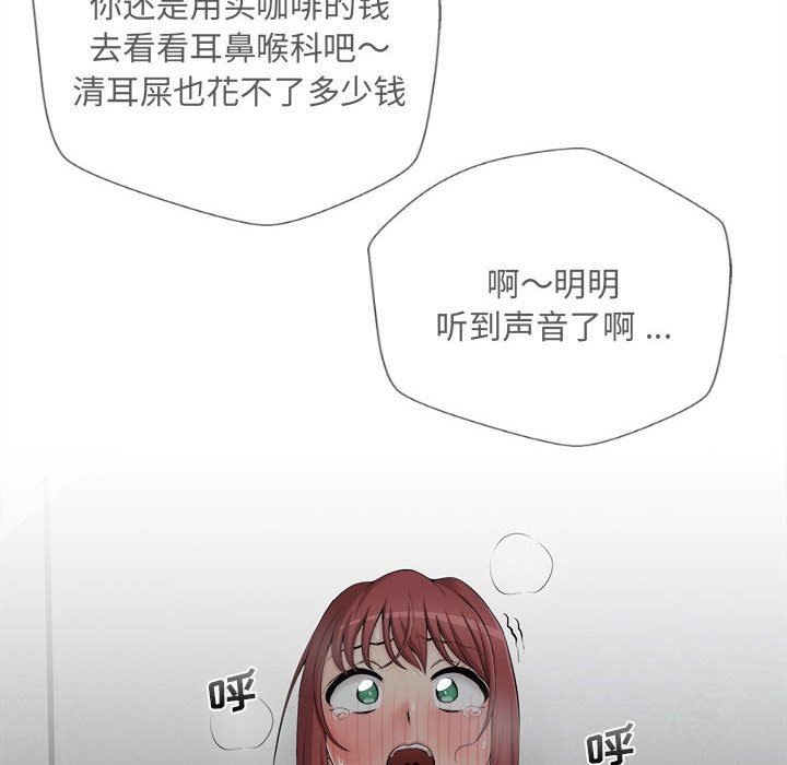 新人OL的私密帐号第3话