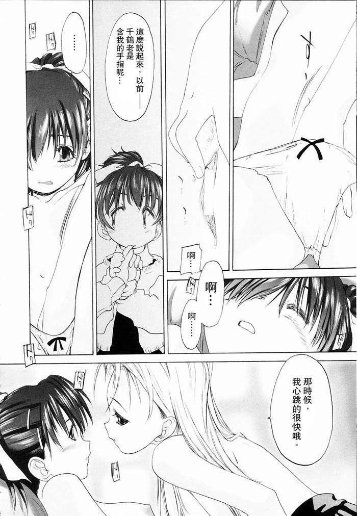 [玄鉄絢]少女セクト[少女派別]1[玄鉄絢]少女セクト[少女派別]1