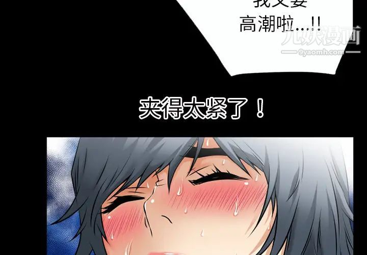 超乎想像第37话