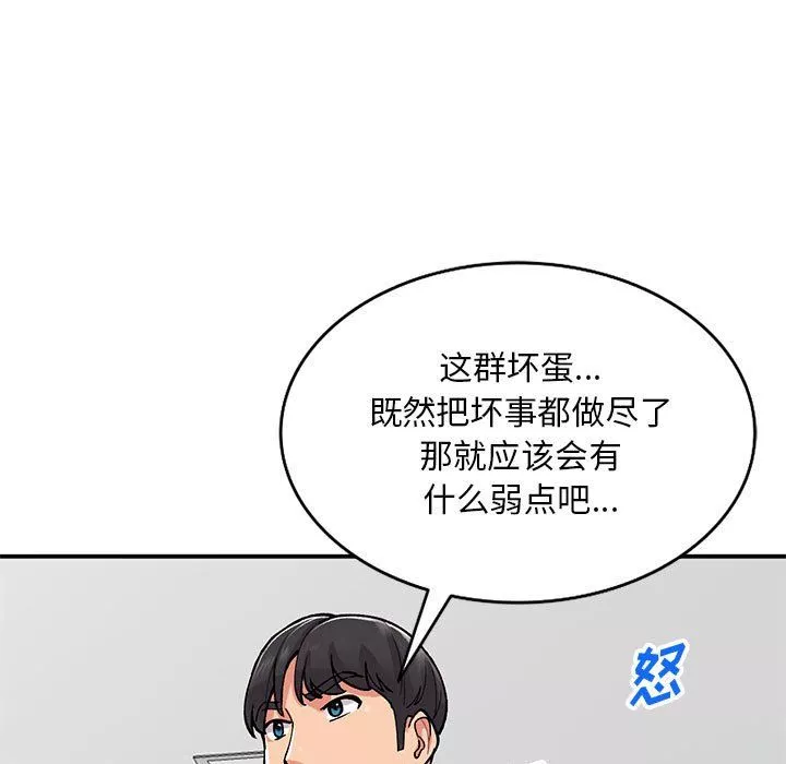 姐姐的秘密第64話