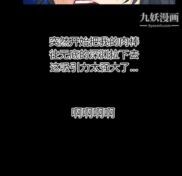 超乎想像第37话