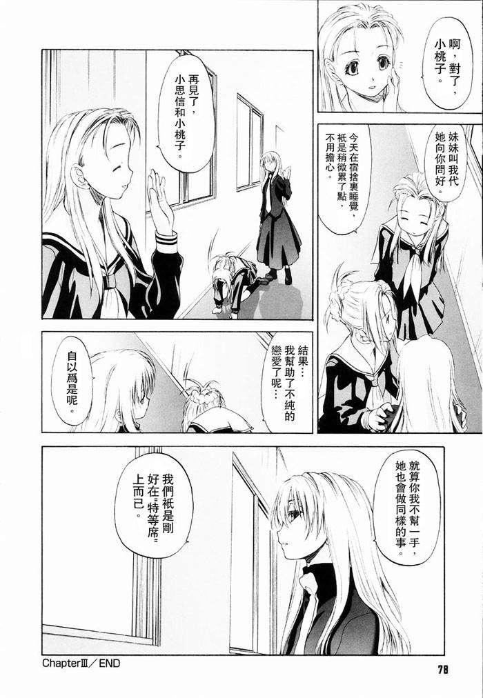 [玄鉄絢]少女セクト[少女派別]1[玄鉄絢]少女セクト[少女派別]1