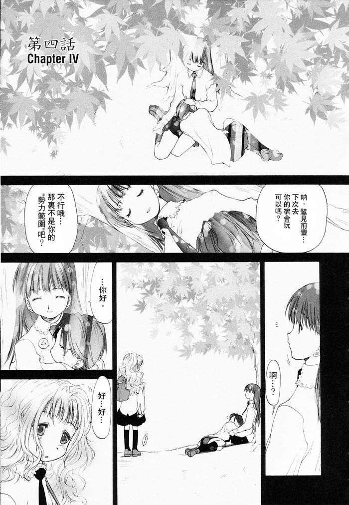 [玄鉄絢]少女セクト[少女派別]1[玄鉄絢]少女セクト[少女派別]1