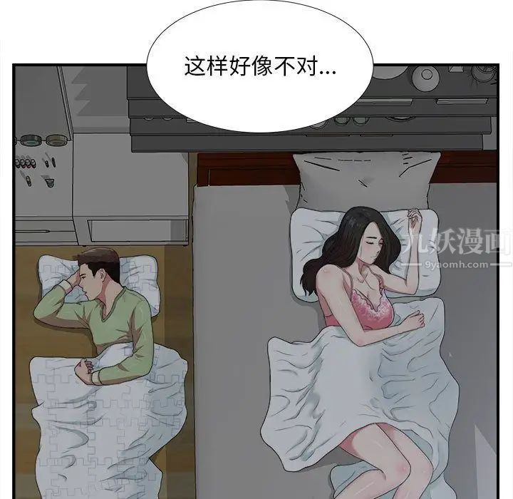 密友第35话