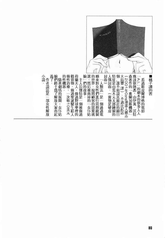 [玄鉄絢]少女セクト[少女派別]1[玄鉄絢]少女セクト[少女派別]1