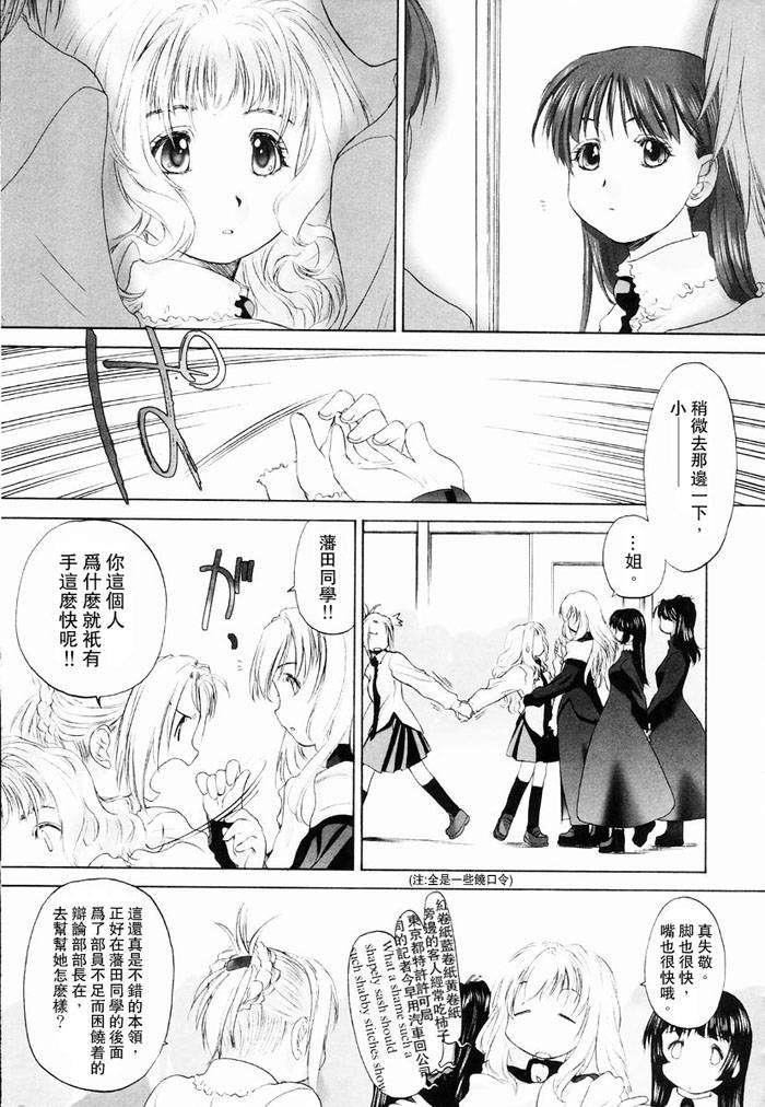 [玄鉄絢]少女セクト[少女派別]1[玄鉄絢]少女セクト[少女派別]1