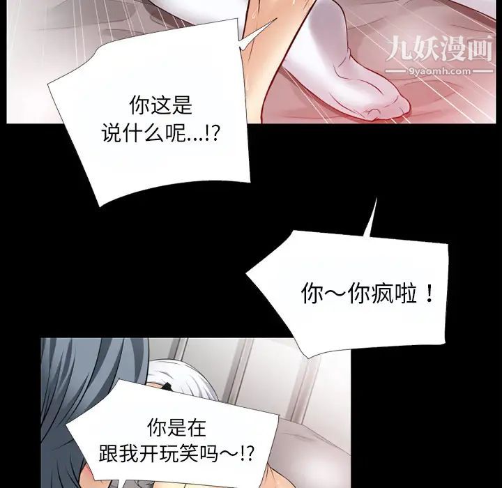 超乎想像第37话