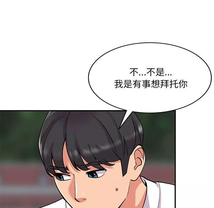 姐姐的秘密第64話