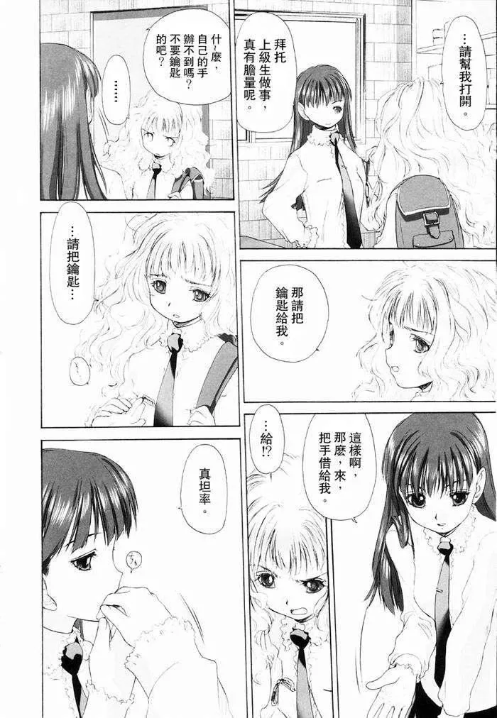 [玄鉄絢]少女セクト[少女派別]1[玄鉄絢]少女セクト[少女派別]1