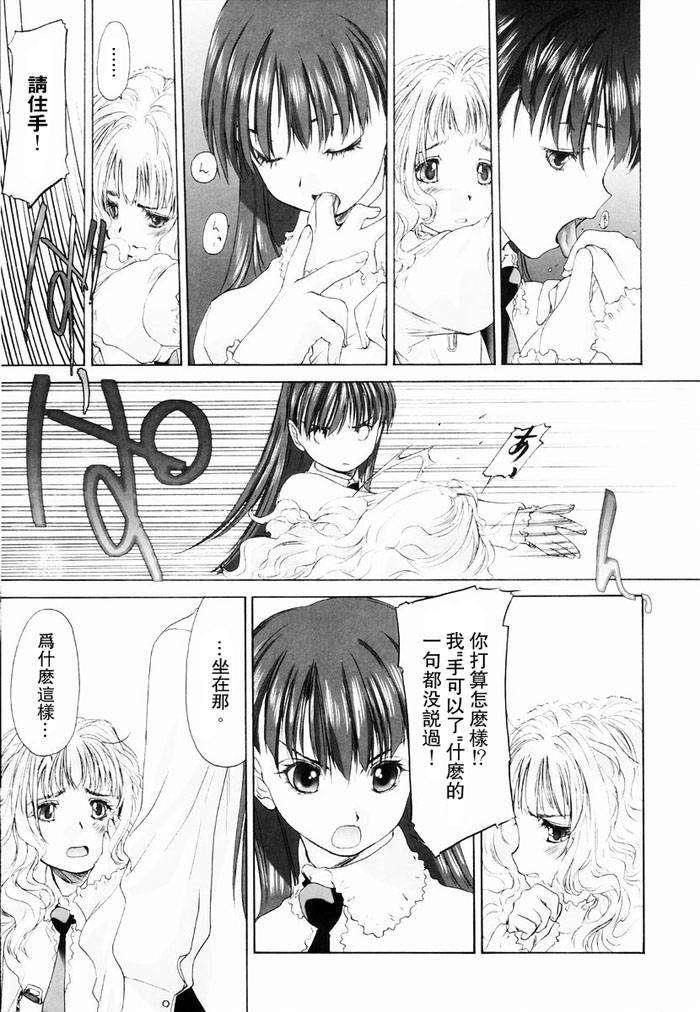 [玄铁绚]少女セクト[少女派别]1[玄铁绚]少女セクト[少女派别]1
