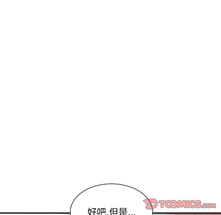姐姐的秘密第64话
