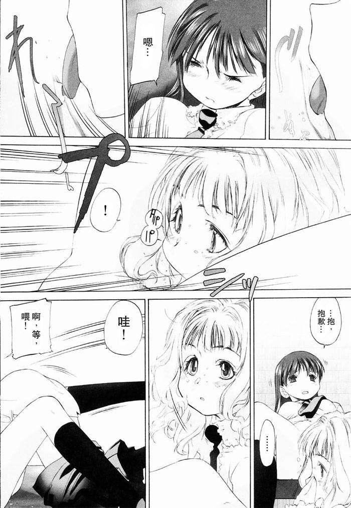 [玄鉄絢]少女セクト[少女派別]1[玄鉄絢]少女セクト[少女派別]1