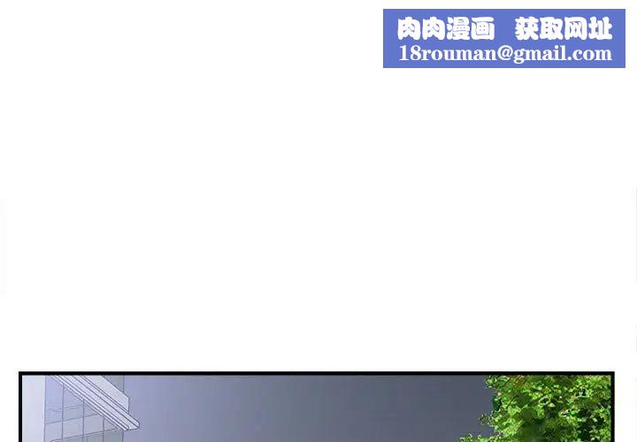 密友第36话