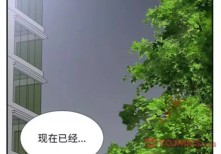 密友第36話