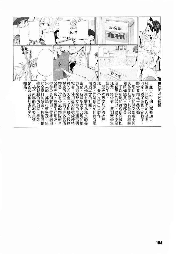 [玄鉄絢]少女セクト[少女派別]1[玄鉄絢]少女セクト[少女派別]1