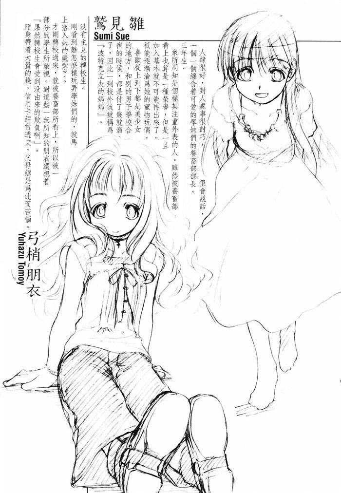 [玄鉄絢]少女セクト[少女派別]1[玄鉄絢]少女セクト[少女派別]1